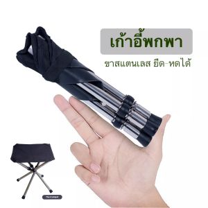 AverBEST เก้าอี้พับ พื้นที่ถูกต้อง พื้นที่ถูกต้อง พื้นที่ถูกต้อง สแตนเลส ยืดหด สำหรับกิจกรรมกับคนอายุ เดินป่า หรือกิจกรรมที่ต้องการยืดหด
