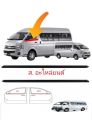 คิ้วรีดน้ำขอบกระจกเส้นนอก เส้นใน TOYOTA COMMUTER ของใหม่/ตรงรุ่น/คุณภาพสูง  สวย ตามเส้นเดิม. 