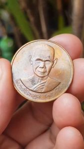 เหรียญหลวงพ่อพุธ ฐานิโย วัดป่าสาลวัน จ.นครราชสีมา ปี2539 (รุ่นที่ระลึกอายุครบ 75 ปี) เหรียญที่2