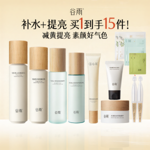 GUYU | Hydrating Brightening Skincare Set