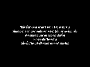 หนังสือการ์ตูน Silver Fang - The Shooting Star Gin ไอ้เขี้ยวเงิน ภาค1 เล่ม 1-8 ครบจบ ผลงานของ Yoshihiro Takahashi (มือสอง)