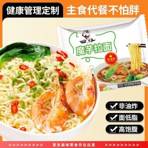 65g【免煮带调料包No-cook with seasoning pack】魔芋拉面低脂肪非油炸方便面泡面Konjac Ramen Iow-fat Non-fried Instant Noodles