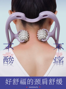 Manual Multifunctional Neck Massager Shoulder And Neck Rubbing Waist Back Pain Special Therapy Device Mechanical Control