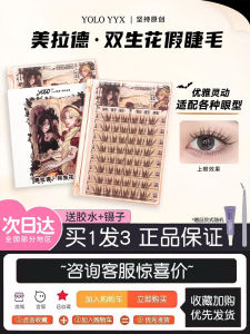 YOLO YYX Twin Flowers Double Segmented Natural Looking Cartoon Style False Eyelashes Easy to Use Curling Thickening Plastic Black Stem