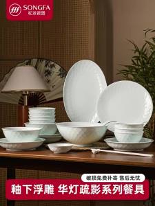 Songfa | Luxurious Glazed Ceramic Tableware Set