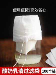 Greek Yogurt Filter Whey Filter Bag Cheese Strainer Filter Gauze Bag Homemade Solid Yogurt Filter