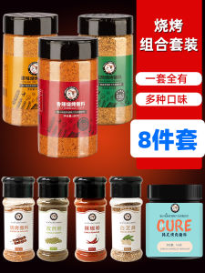 Barbecue Spice Set Complete Combination Lamb Pepper Powder Sesame Seed Home Use Barbecue Seasoning Mix for Grilling And Roasting