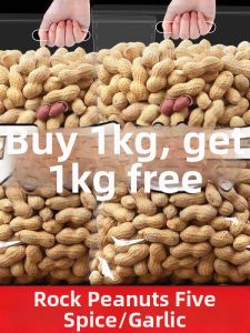 Spicy and Savory Roasted Peanuts 5 jin