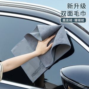 Microfiber Suede Coral Fleece Towel Car Cleaning Kitchen Housekeeping Kain Microfiber Kain Suede Kereta 鹿皮珊瑚绒洗车毛巾洗车布