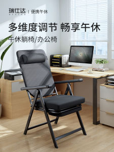 Ruishida Deck Chair Lunch Break Office Bed for Lunch Break Sitting and Lying Dual-Use Household Leisure Chair Lazy Armchair