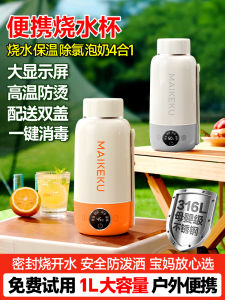 Portable Travel Business Trip Heating Water Cup Small Electric Stainless Steel 316 Water Boiler Cup Michael Cool M1 Model