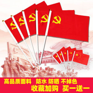 Outdoor Reflective Handheld Flag Sticker National Five-star Red Flag Business Supplies Cultural Goods Teaching Demonstration
