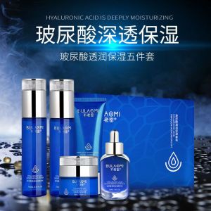 Not Old Secret Hyaluronic Acid Moisturizing Five-In-One Set Refreshing Hydrating Nourishing Cleansing Lotion Water Cream BB Cream