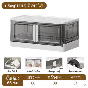 กล่องเก็บของ ตู้เก็บของ กล่องเก็บของอเนกประสงค์ พลาสติกใส มีซ้อนได้ ขนาดคิงไซส์ อเนกประสงค์ แรงแบริ่งที่แข็งแกร่ง