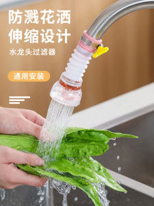 Kitchen Faucet Extender Anti-splash Spray Filter Mouth Water Purifier Household Water Saving Device Spray