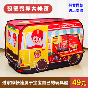 Burger Tent Play House Kitchen Simulated Burger French Fries Role Play Tent Toy House