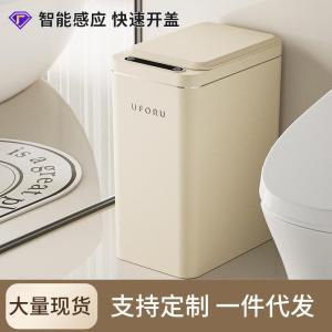 Uforu Sensor Trash Can Plastic Cover Kitchen Bathroom Waterproof Gap Smart Pad Waste Bin Home Use Toilet Induction
