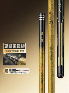 YUZHIYUAN | Lightweight Hard Fishing Rod