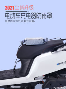 Outdoor Rainy Day Battery Electric Vehicle Charger Rainproof Waterproof Cover Waterproof Bag Rainproof Cover Artifact Charging Port