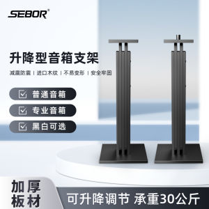 SEBOR J1 Adjustable Height Wood Speaker Stand Card Holder 10 Inch Professional 12 Inch Universal HiFi Speaker Stand