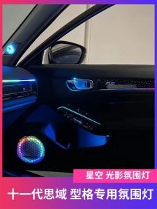 2022 Honda Civic Type R 11th Generation 3D Illusory Starlight Atmosphere Lamp Flowing 64 Colors Car Interior Modification