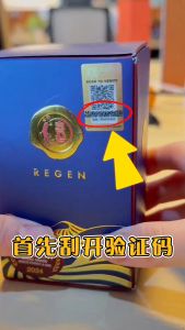 【认准正品】Regen韩国红参 Redstar 加强终极版 韩国进口 100%正品 官方代理直营店【保密发货】