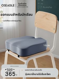 OSEAGLE | Student Height Increasing Thick Soft Seat Cushion