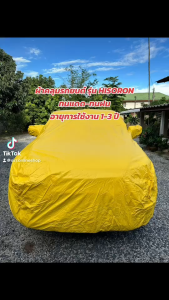 ผ้าคลุมรถยนต์ ผ้าคลุมรถผ้าHisoronแท้อย่างดี คุณภาพสูง มีผ้าบุด้านในป้องกันรอยขีดข่วนป้องกันแดดและมูลนก Car รถยนต์ Cover