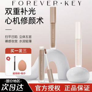 FOREVER·KEY | Highlight And Shadow Contouring Liquid