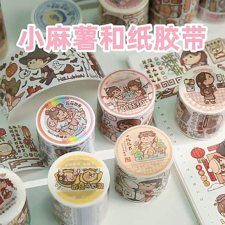 手帐贴纸小麻薯胶带 手帐胶带分装胶带胶带整卷小麻薯手帐素材 小麻署 奶熊盖 Duga Small Mochi Washi Tape ...