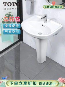 TOTO Wall-Mounted Ceramic Washbasin LWN251CB Bathroom Kitchen Sink Column Basin for Face Washing Hand Washing Outdoor Courtyard