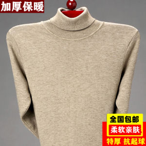 Áo Len Cổ Cao Dày Dặn Cho Nam Mùa Đông Cao Cấp Không Bong Lông Áo Len Dệt Kim Thường Ngày Thoải Mái Thoáng Khí