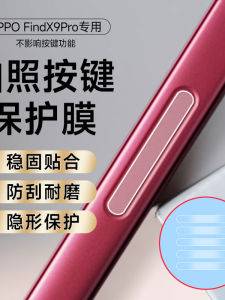 Ultra-Thin Water Condensation Film for OPPO Find X9pro X8Pro Camera Soft Transparent Anti-Scratch Dust-Proof Key Button Sticker