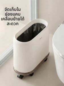 FaSoLa | Narrow Space Suitable No Lid High Aesthetics Bathroom Trash Can