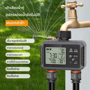 1/2-Outlets เครื่องจับเวลาน้ําอัตโนมัติสมาร์ทชลประทานระบบรดน้ําโรยก๊อกน้ําท่อโปรแกรมเมอร์จับเวลาสําหรับสวนกลางแจ้ง