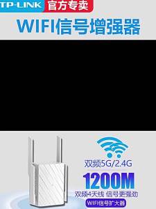 TP-Link | Wireless Signal Amplifier 1200M Gigabit Extender