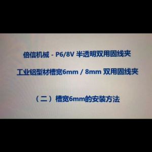 DBASIX - Cable Holder / Push-In Type Cable Holder P6/8V / 3030 4040 Aluminum Profile Cable Holder - Gray