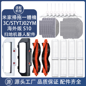 Xiaomi Mi Home Sweeping Robot Vacuum Cleaner 3C STYTJ02YM B106CN Side Brush Cloth Dust Bag Filter Accessories