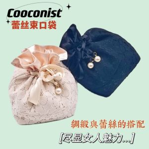 Original Cocoonist Lace Pearl Jewelry Travel Cosmetic Storage Bag Handmade Silk Simulation Fabric Interior Underwear Organizer
