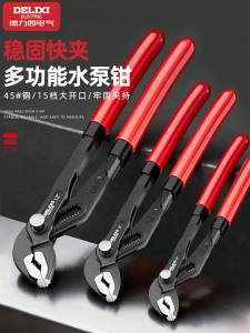 DELIXI Electric | Versatile Pipe Pliers Big Jaw Adjustable