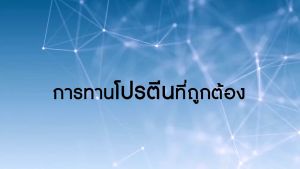 ไดเอท โปรพลัส Di8ProPlus โปรตีนทดแทนมื้ออาหาร ลดน้ำหนัก  ซีซีไอ CCI Kaideeshop888 ของแท้100%