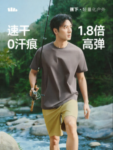 Beneunder | Moisture Wicking Antibacterial Cooling T-Shirt