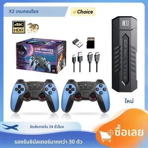 X2 สีฟ้าเกมคอนโซล 4K HD วิดีโอเกม Stick 50000 เกม Retro Wireless Controller สําหรับ PSP PS1 FC สําหรับของขวัญเด็ก