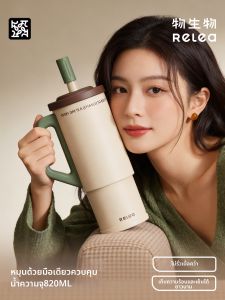 RELEA | Large Capacity High Aesthetic Thermal Cup Ceramic Lining