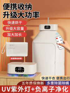 Portable Foldable Drying Machine for Home Use Baby Clothes Dryer with Power-Off Protection Cubic Shape Computer Type Control