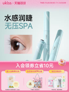 Ukiss Eyelash Serum Double Head Design for Eyelashes And Brows Enhance Length And Volume Beauty Makeup Tools from China