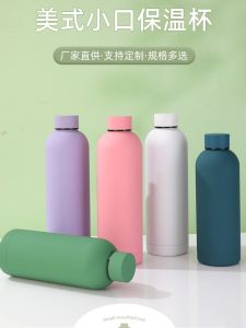Portable Outdoor Sports Stainless Steel 304 Insulated Water Bottle Car Mounted Mini Mouth Bottle Engraving Logo Water Cup