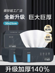 Thickened Disposable Facial Towels for Men Drawstring Pulling Lotion Puff Size 25*30 Cleansing Beauty Towel Hygienic Use