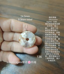 Sakura agate pendant樱花玛瑙吊坠