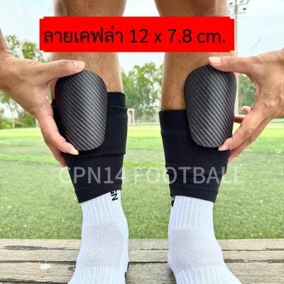 สนับแข้งนักฟุตบอลไซส์M มาตรฐาน(12x8 cm.)ไม่เล็กไม่ใหญ่ น้ำหนักเบา งานเกรดดี